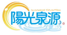 陽光泉源